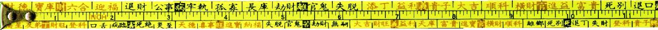 Picture of a Feng Shui Ruler